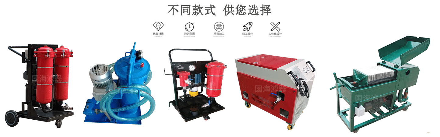 深层过滤LYC-100G高固含量油滤油机