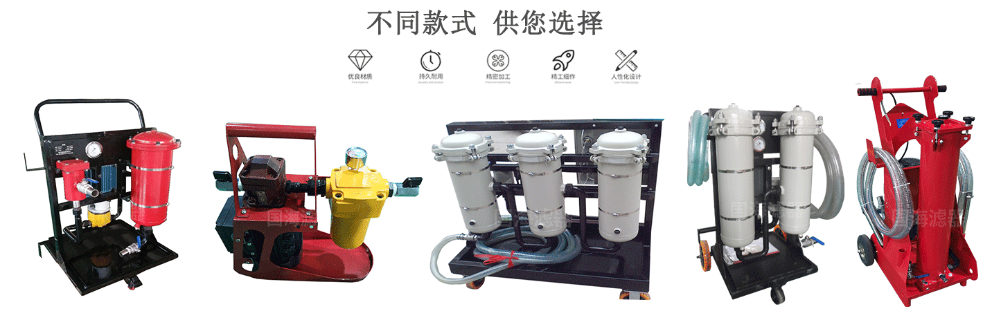 透平油高效真空滤油机