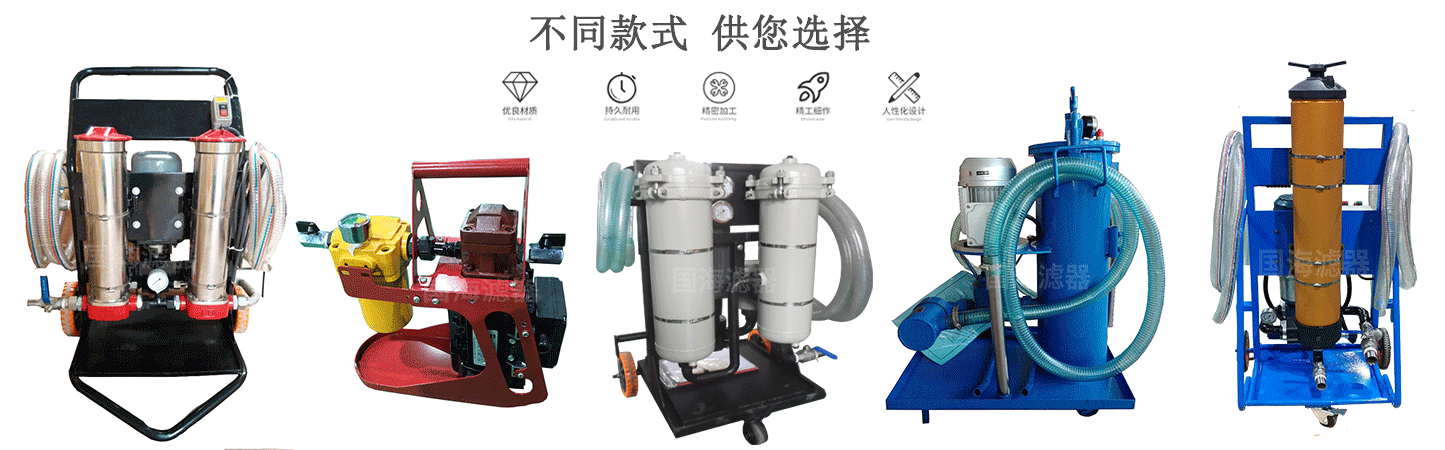 OF5M10P1D1P20E便移式精细滤油车