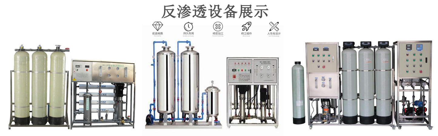 2吨反渗透设备