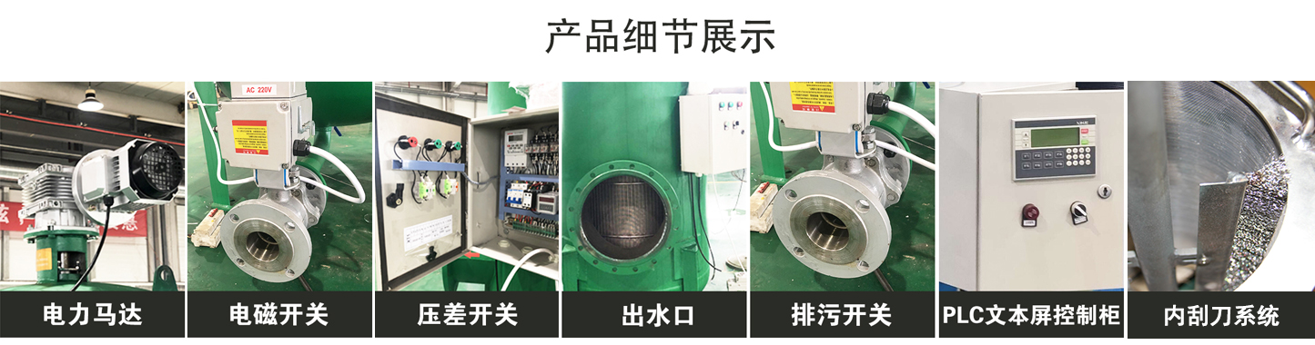 DN25全自动自清洗过滤器